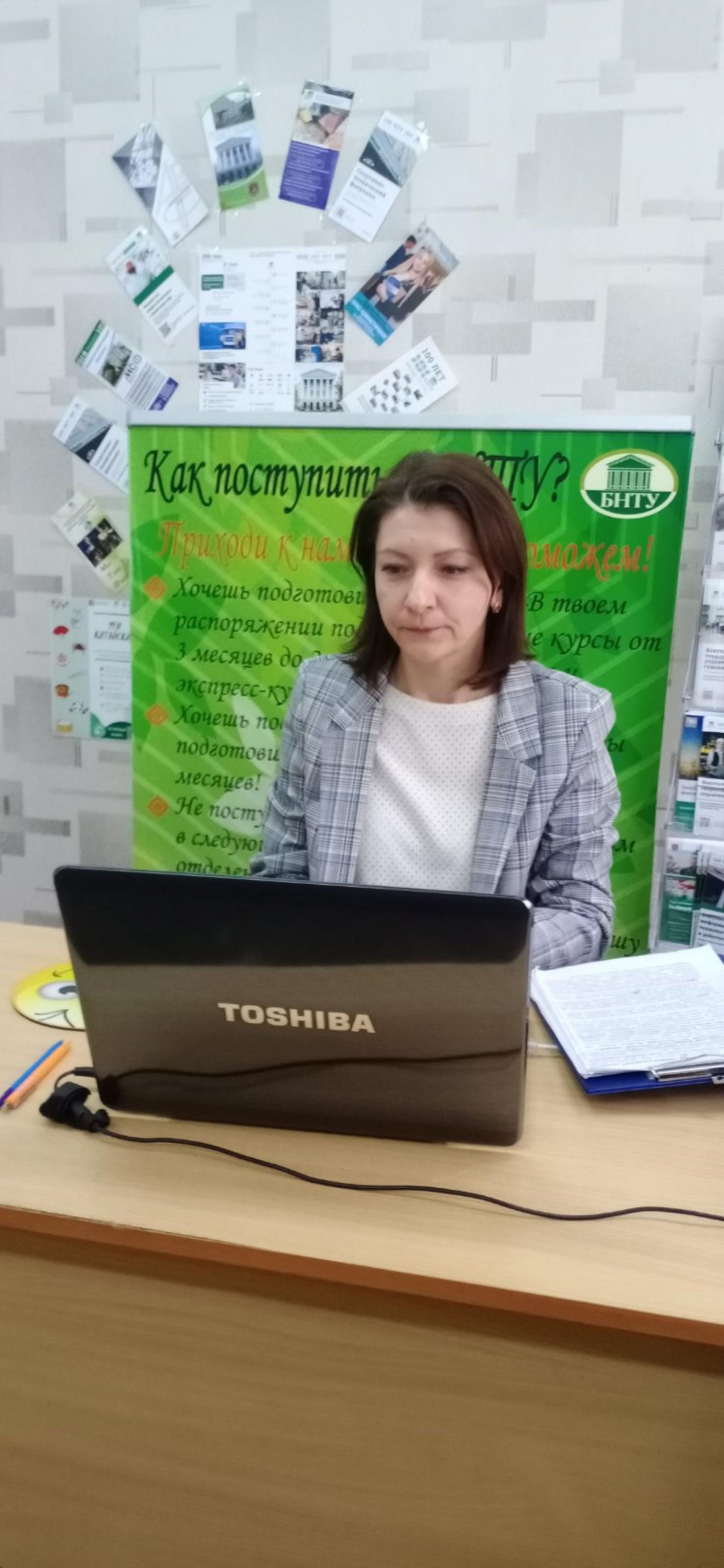 Онлайн-марафон «Знакомство с БНТУ»